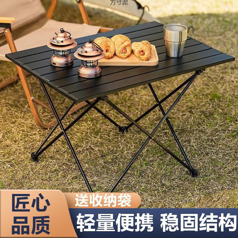 户外折叠桌子铝合金野餐桌椅便携式露营蛋卷桌子户外用品装备套装