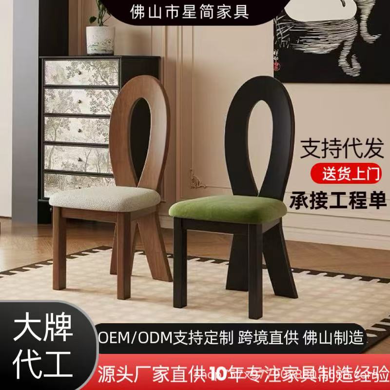人鱼法式中古实木软包靠背餐椅
