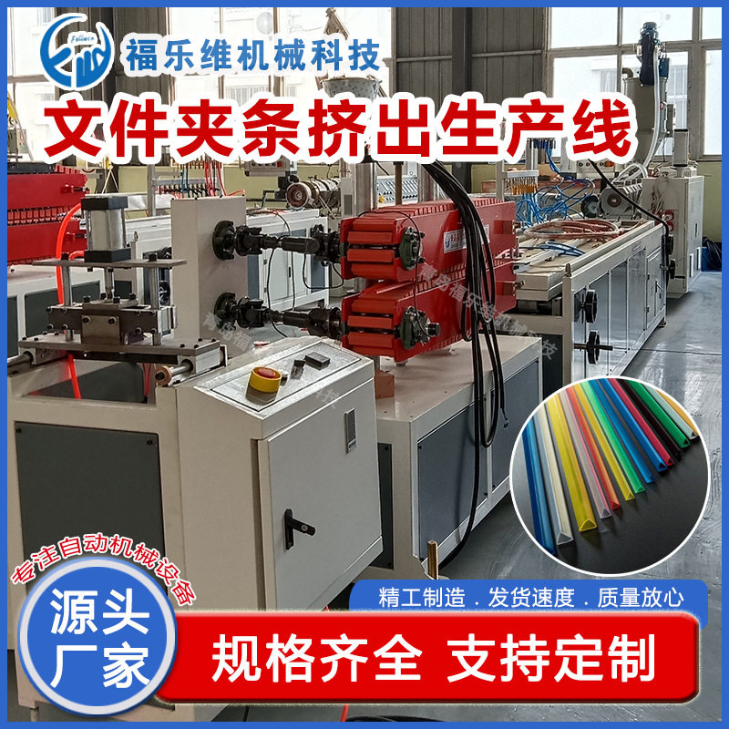 彩色PVC挤出机异型材生产线