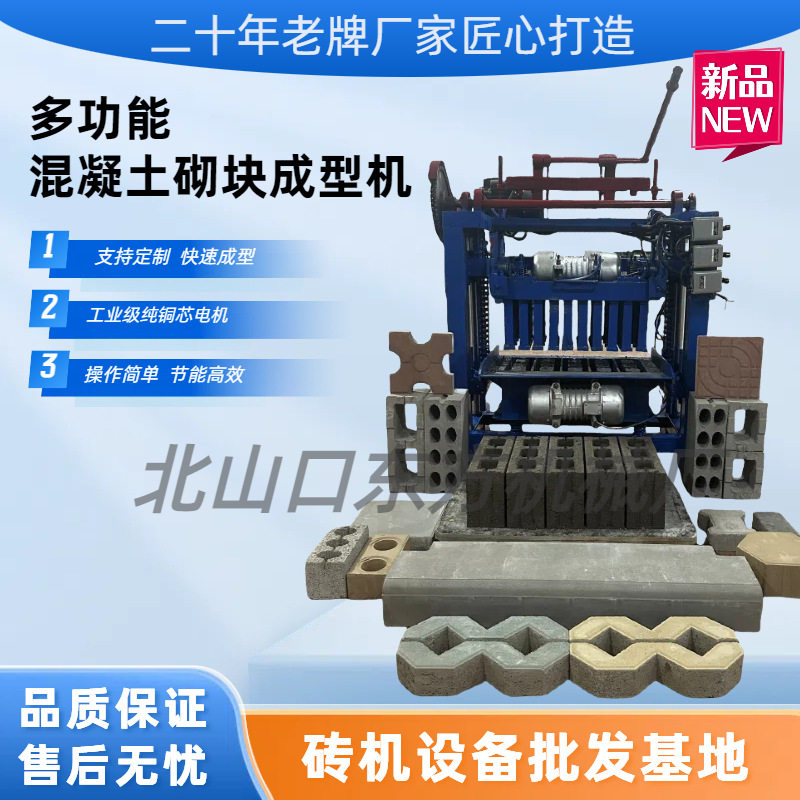 热销免烧水泥砌块成型机自动脱模