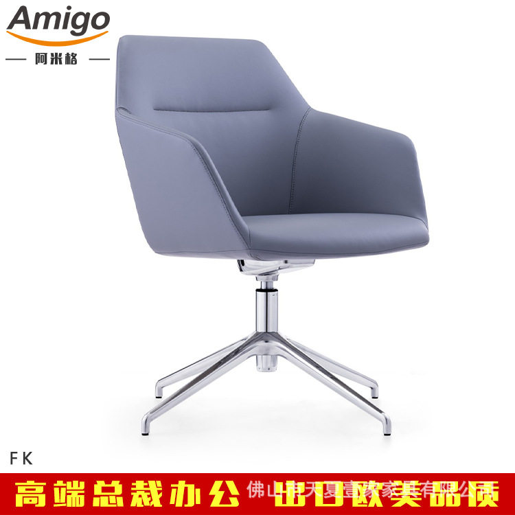 现代简约皮艺办公会议转椅