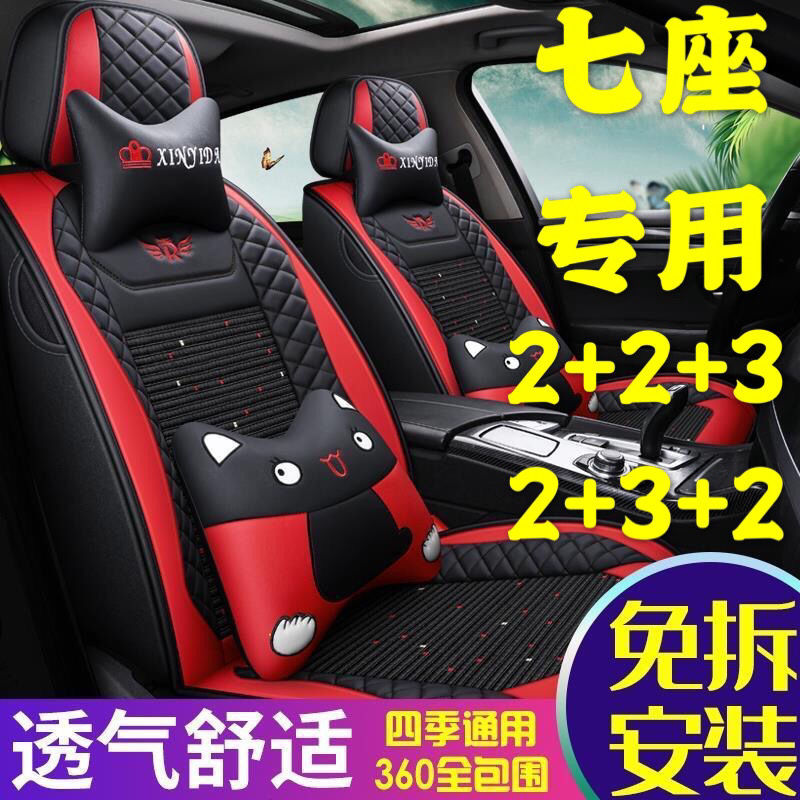长安欧尚专用四季全包座套