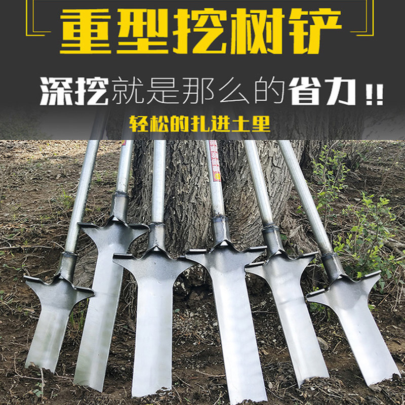 锰钢加厚挖树铲子起苗挖树根铁锹农用户外挖开沟土地园林工具