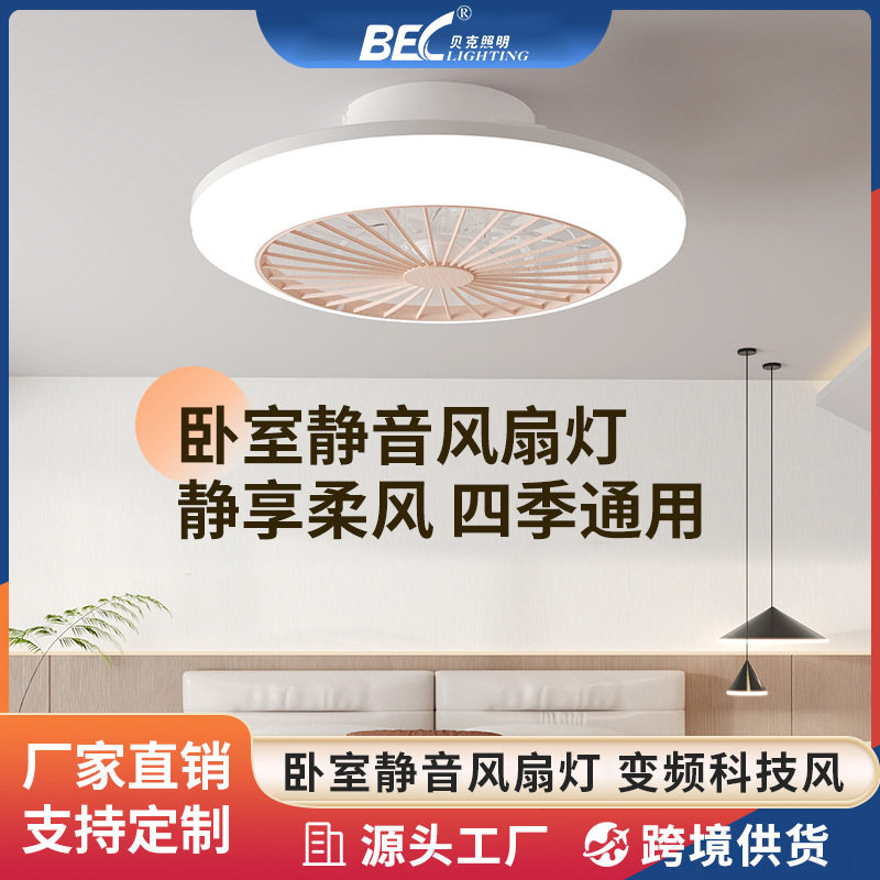 【C-3】2025新款卧室吸顶风扇灯家用吊扇灯客厅餐厅带电风扇吊灯