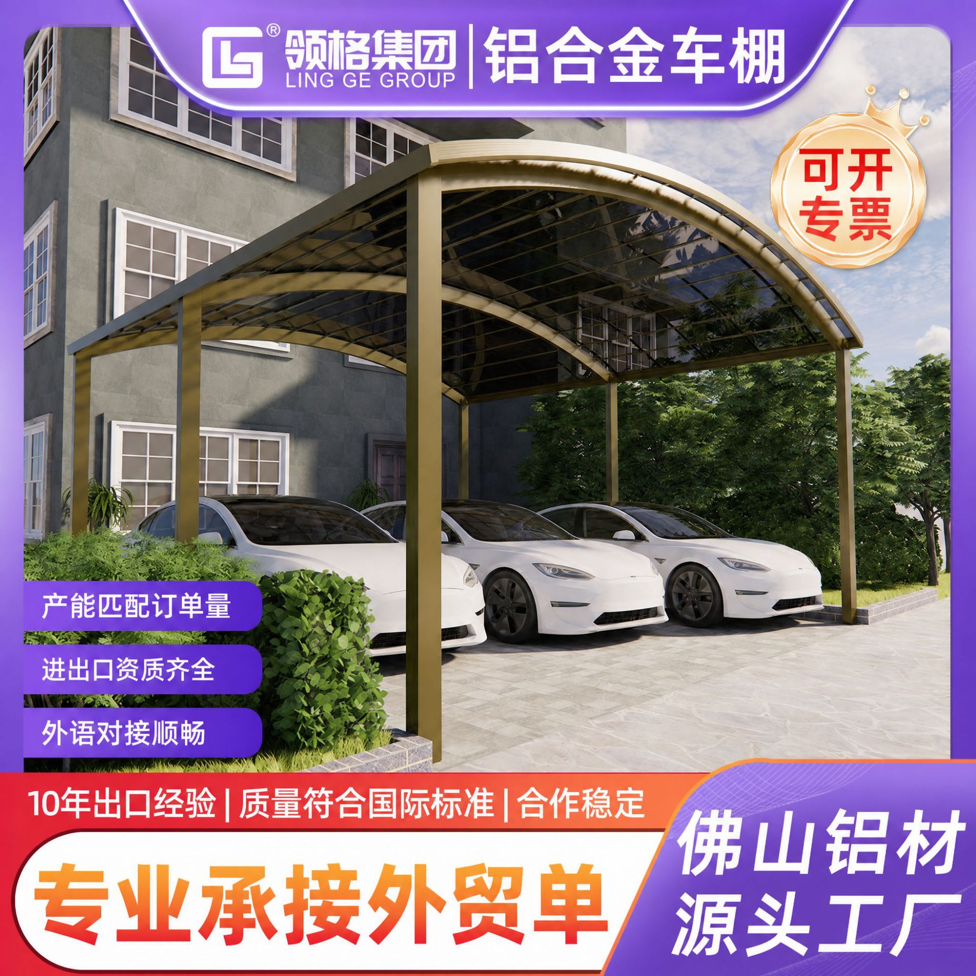 哇噢铝合金车棚别墅庭院遮阳停车棚户外充电桩车棚家用防晒防雨
