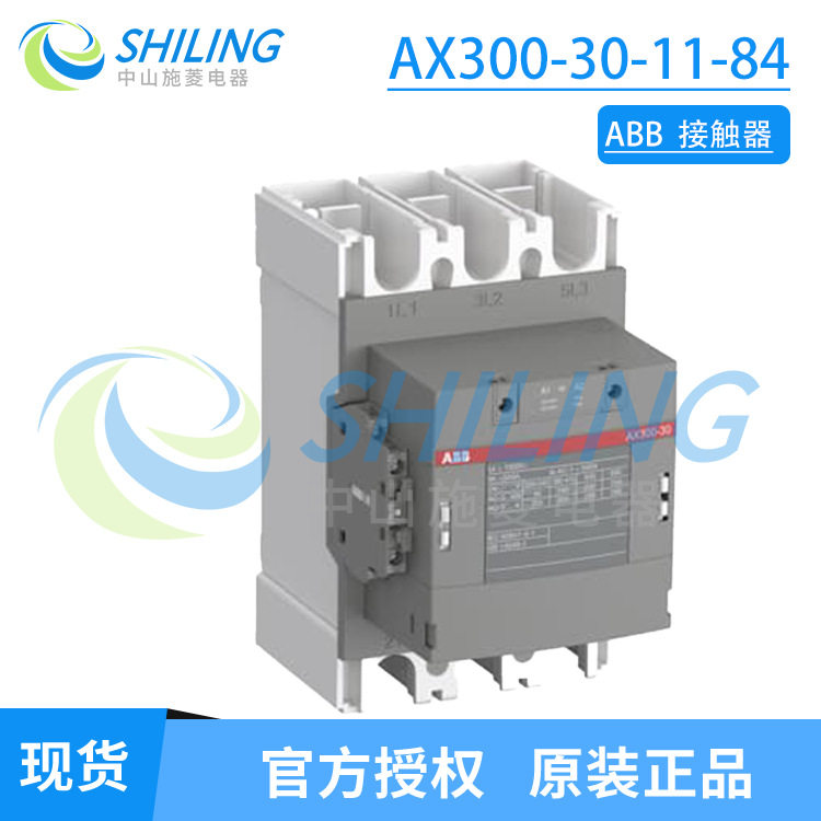 ABB  全新接触器AX300-30-11-84*1SFL551001R8411
