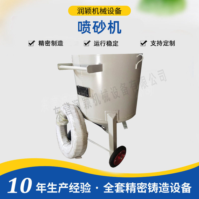 东营润颖便携自动喷砂机
