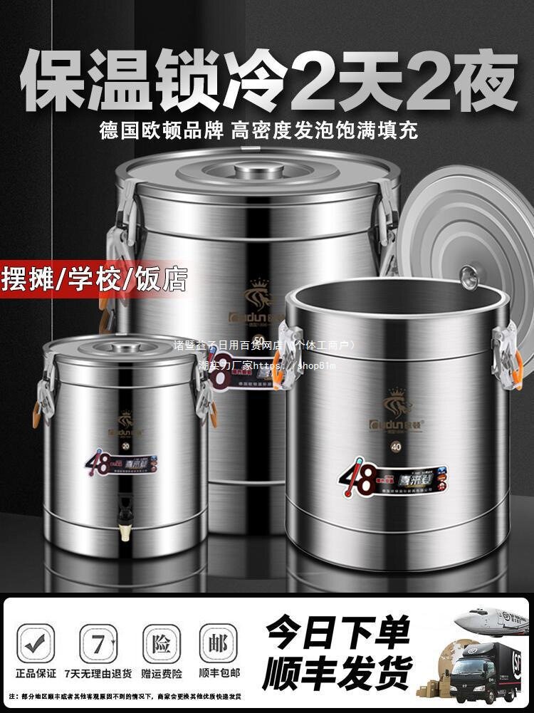欧顿304不锈钢保温桶商用摆摊大容量米饭豆浆装冰块冰粉饭桶冰桶
