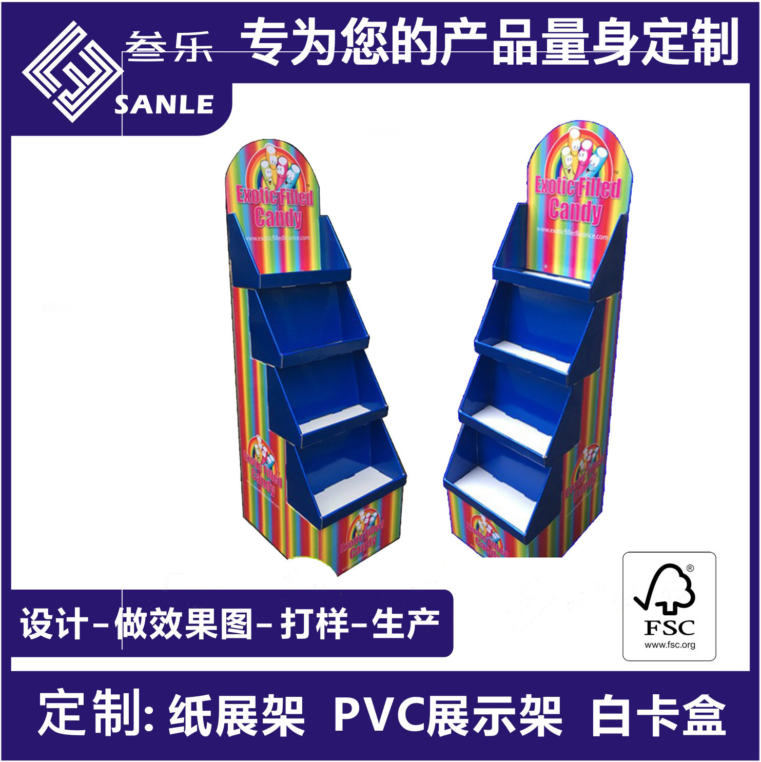 瓦楞纸展示架挂钩陈列架超市美食日用常展柜