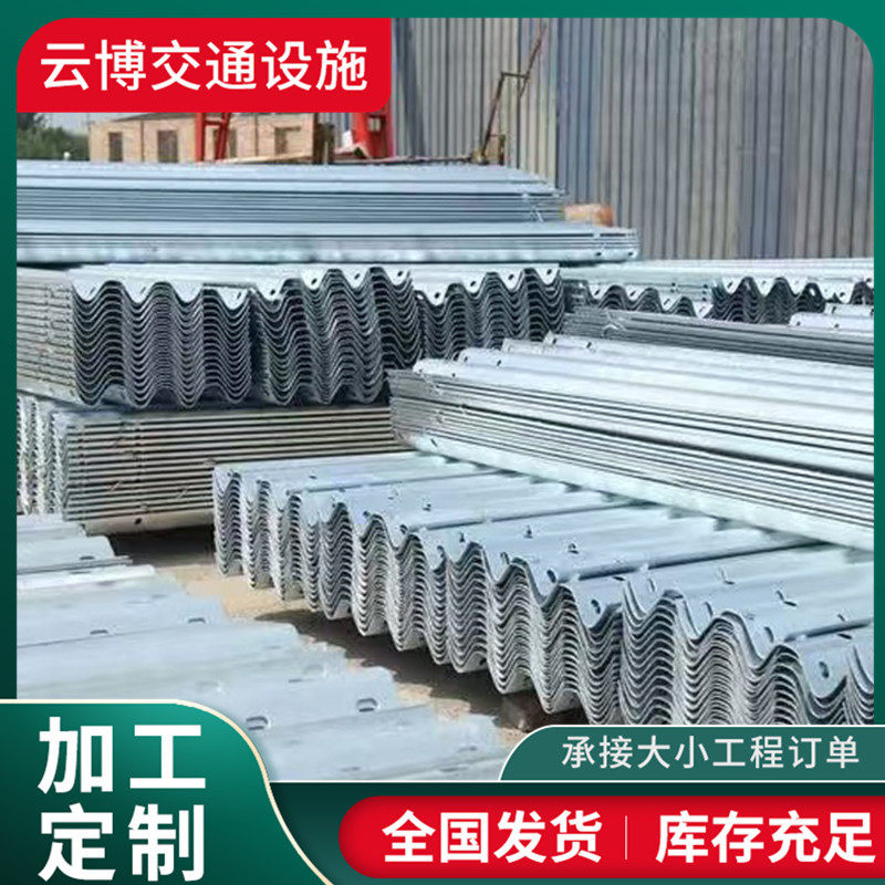 乡村道路波形护栏板高速公路梁钢栏杆厂家防撞隔离栏双波三波护栏