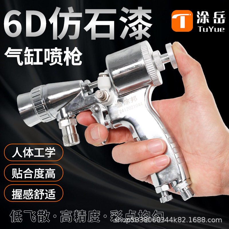 金涂邦6D气缸增压大流量喷枪