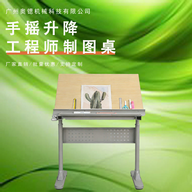 厂家美术绘图桌手摇可升降学校教室学生绘画桌设计师工作台制图桌