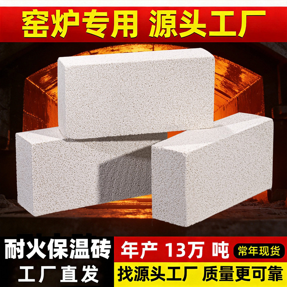 JM莫来石聚轻保温砖轻质高铝砖荣盛耐材轻质保温耐火砖高铝聚轻砖