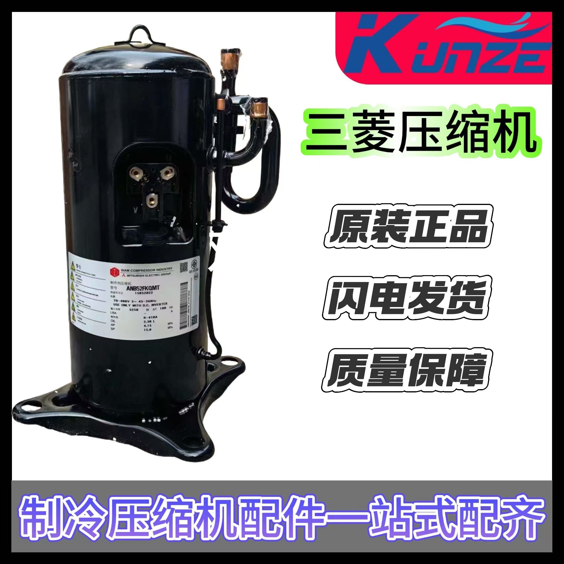 中央空调制冷涡旋式压缩机 AE33YBQMT 直流变频制冷压缩机