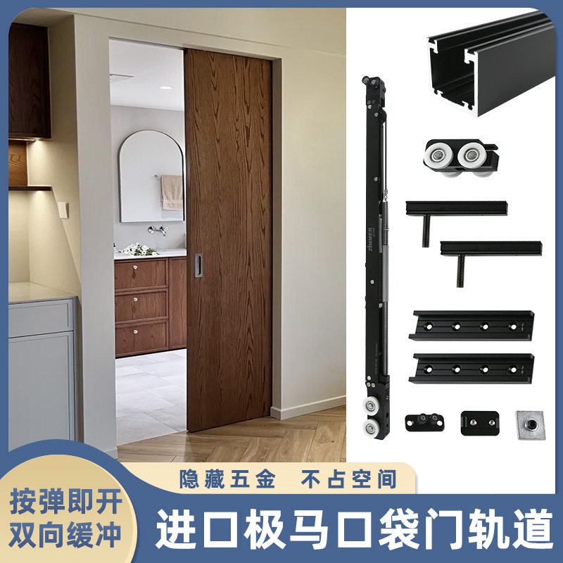 德国极马口袋门轨道免检修口隐藏式厨房按弹反弹推拉移门五金配件