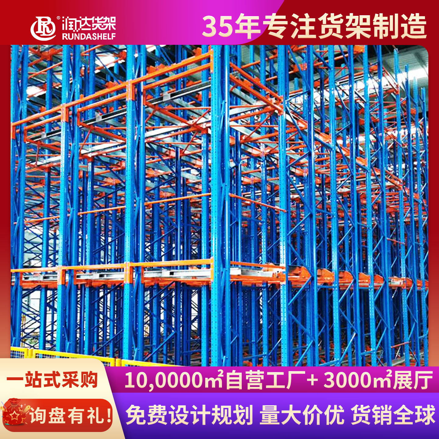穿梭式货架 自动立体库四向穿梭重型智能仓库货架 广东货架厂家