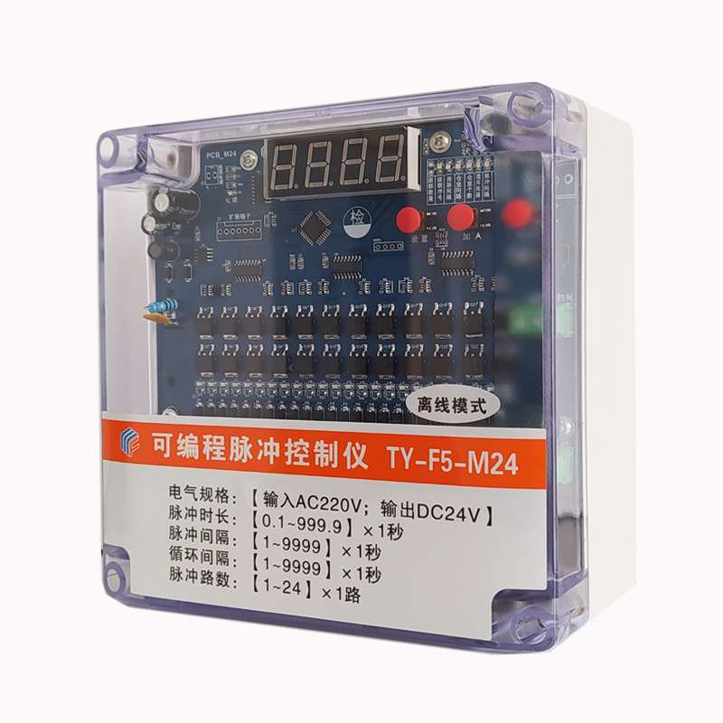 离线脉冲控制仪可调TY-F5-M24门24V数显控制器防水防尘脉冲控制仪
