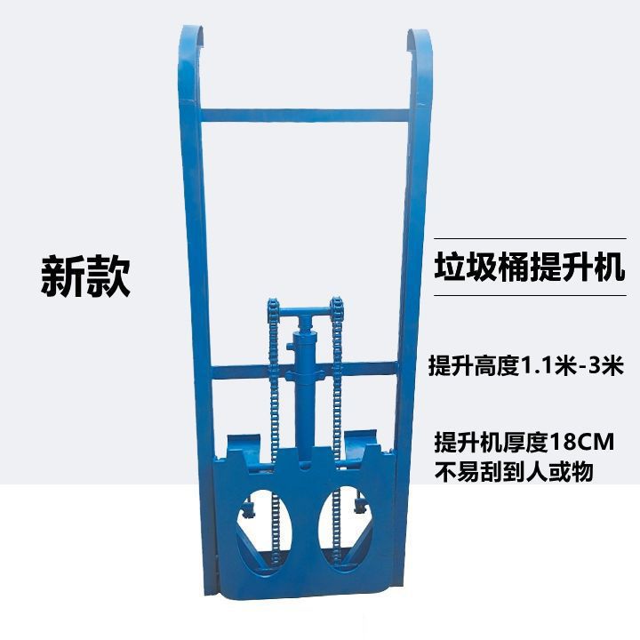 环卫三轮车液压举桶机