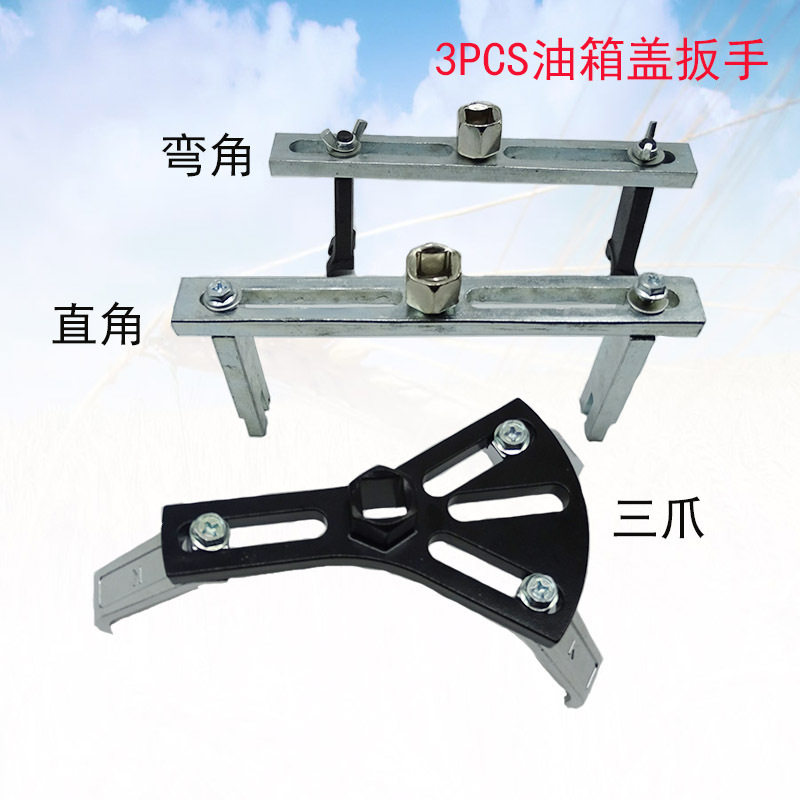 两爪油箱盖扳手汽车汽油泵盖工具油箱盖拆卸工具两脚弯角直角三爪