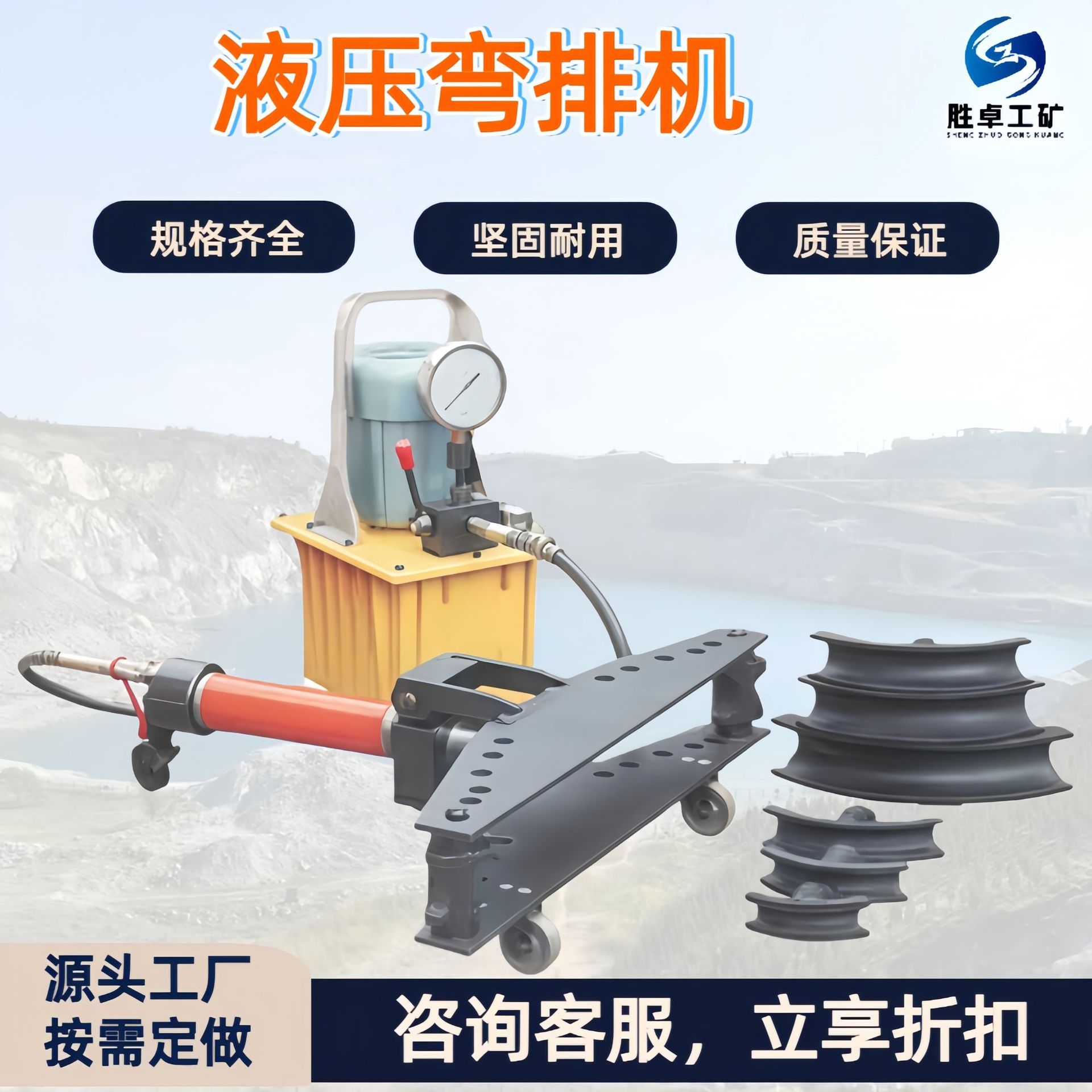 液压弯管器镀锌钢管手动电动