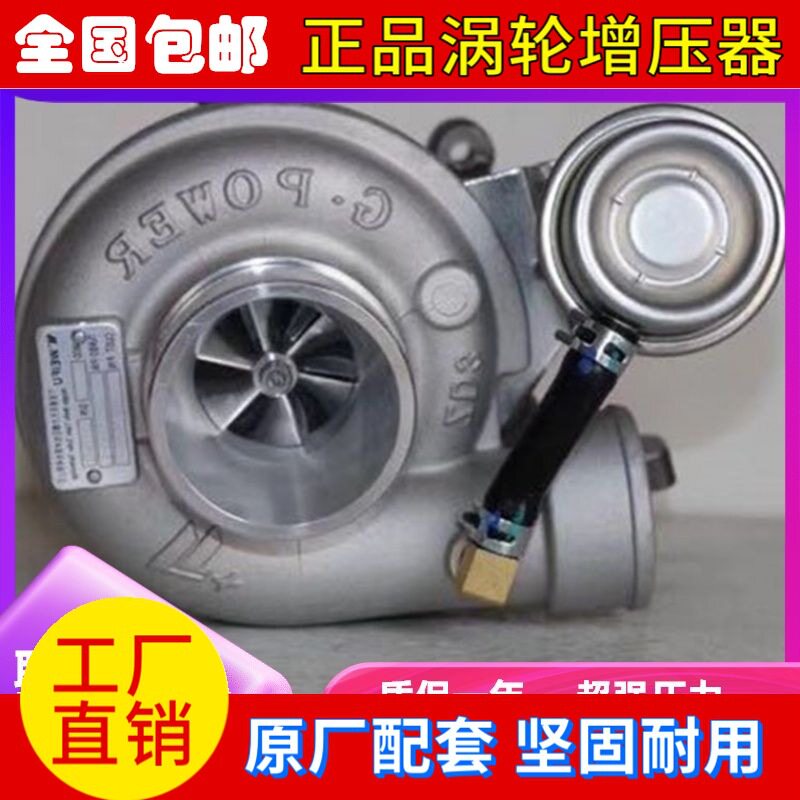 配套江铃JE493ZLQ5D发动机黄海皮卡1118300VAD JP52 增压器增压机