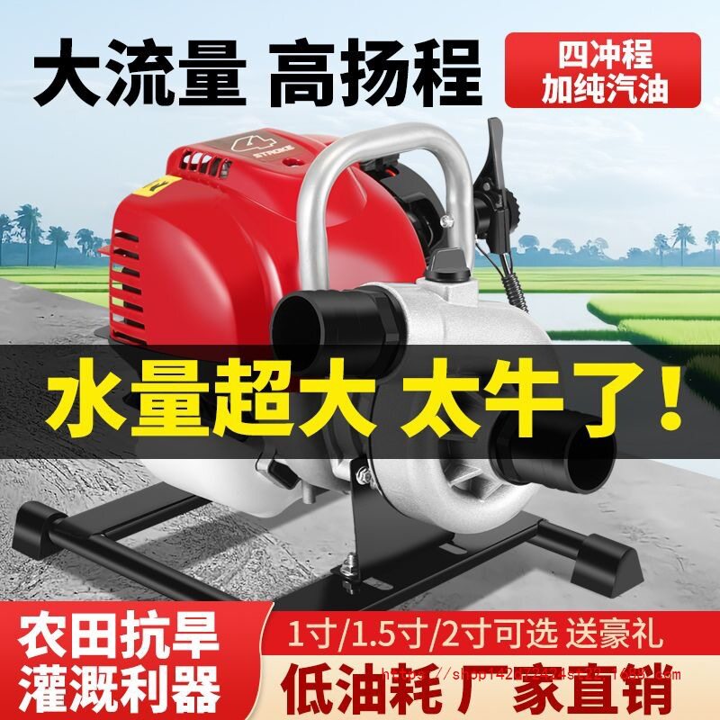 水井农用汽油机水泵1寸2寸抽水机四冲程灌溉浇菜泵园林自吸泵