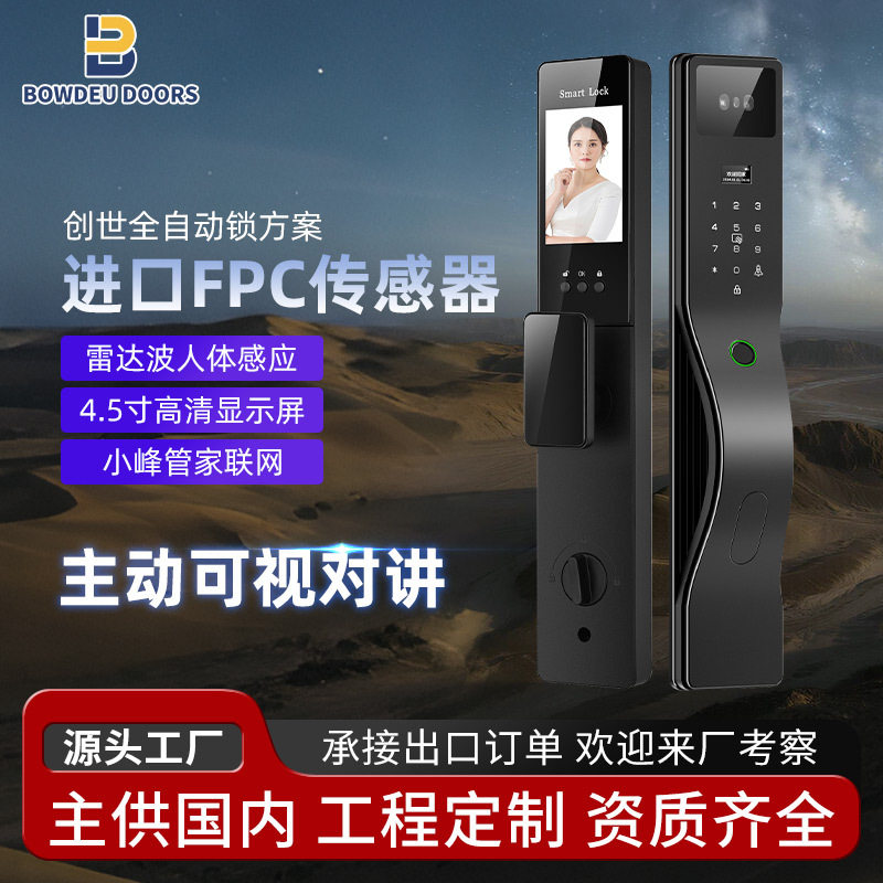 涂鸦半自动指纹智能锁家用防盗门