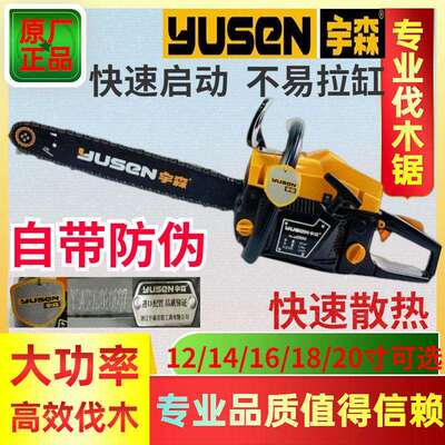 汽油锯5900/5520/4216油锯大马力锯原厂18寸20寸伐木通用款垒德株