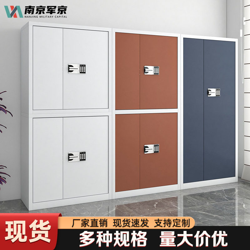 指纹密码锁加厚钢制保密文件柜
