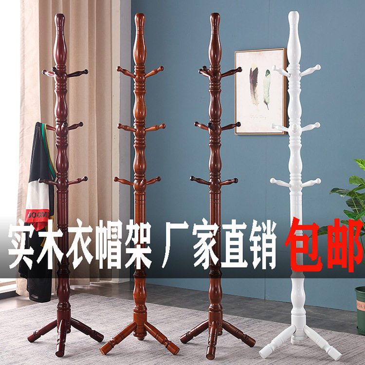 实木衣帽架落地穿箱多功能