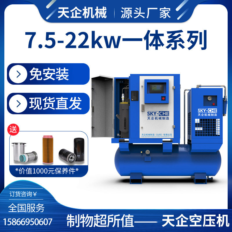 15kW永磁变频16公斤高压空压机