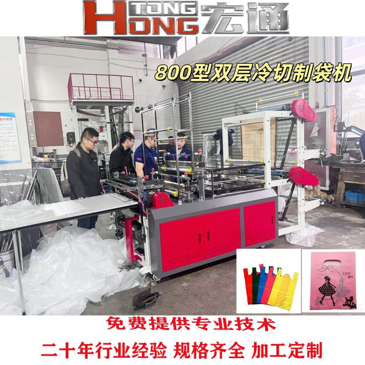 全自动1200型热封冷切制袋机