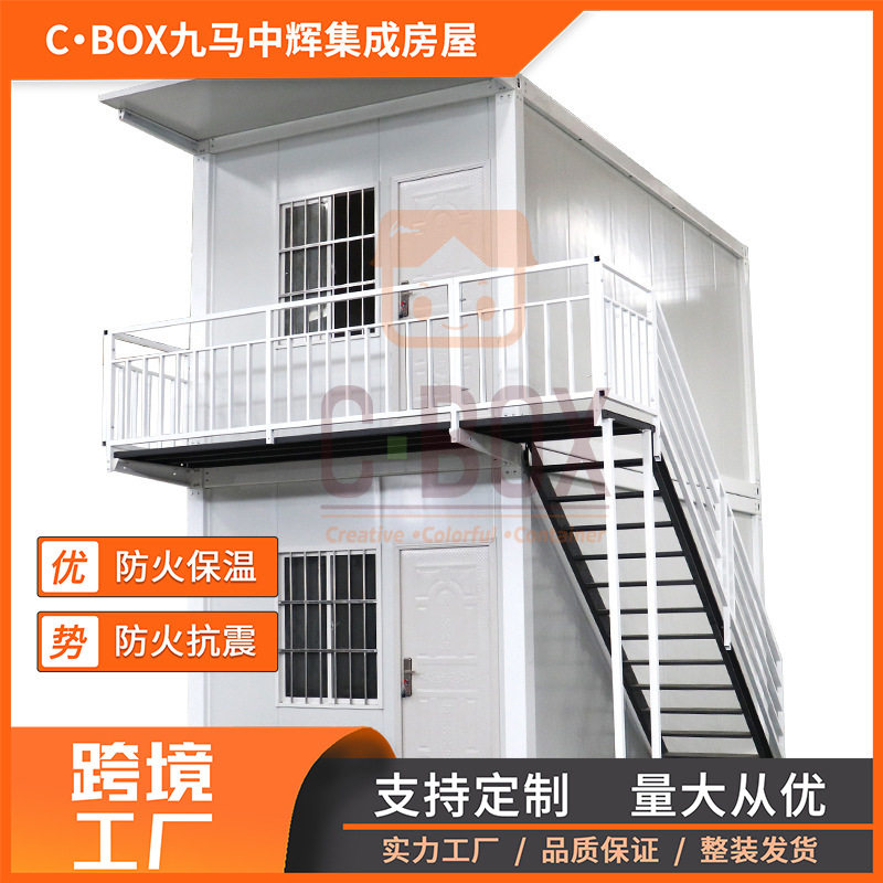 现货快拼移动住人防火保温集装箱
