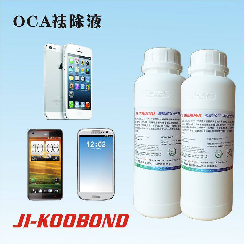 生产厂家批发液晶TP除胶剂 偏光片光学胶去除液8222一支起批包邮