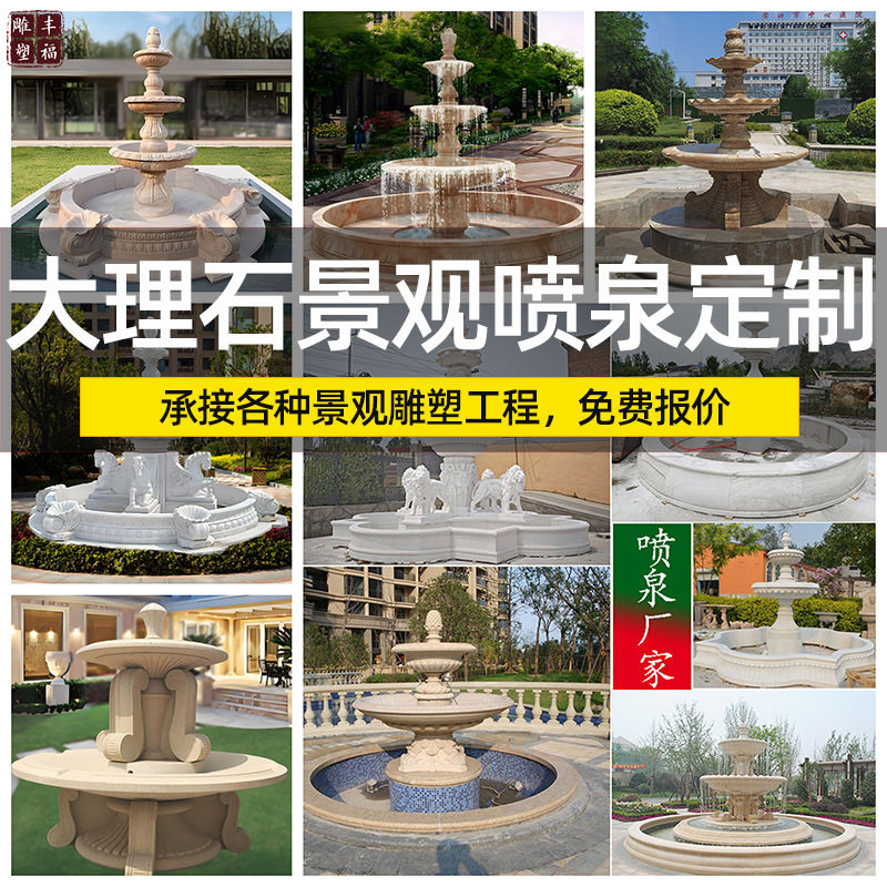 大理石跌水钵 多种款式 石雕喷泉欧式流水庭院喷水池石雕喷泉厂家