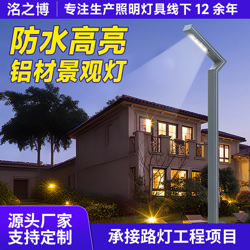 户外庭院高杆太阳能LED景观灯