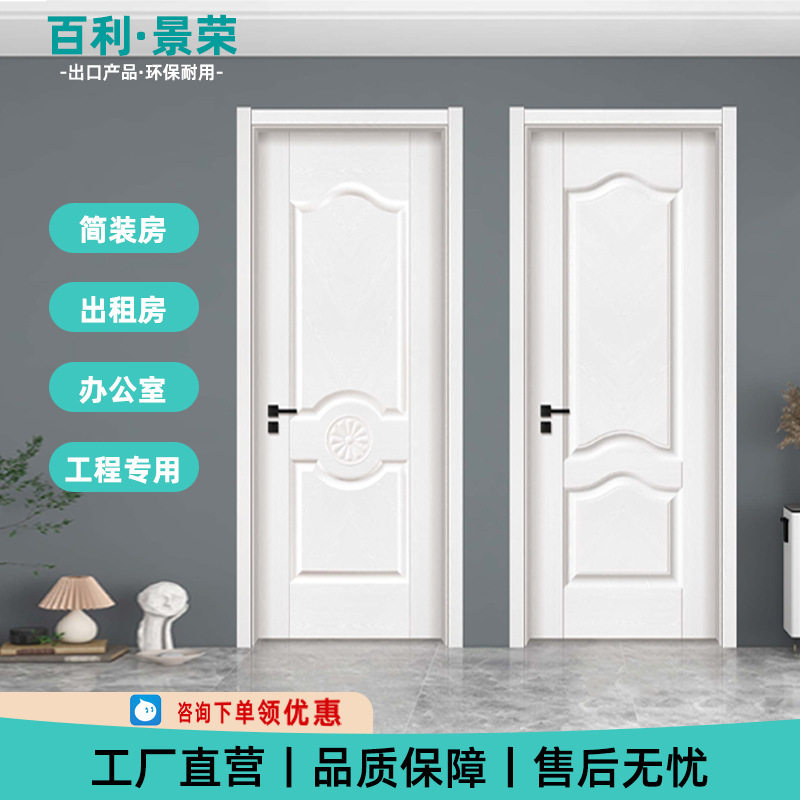 复合实木门厂家平开防腐防潮静音