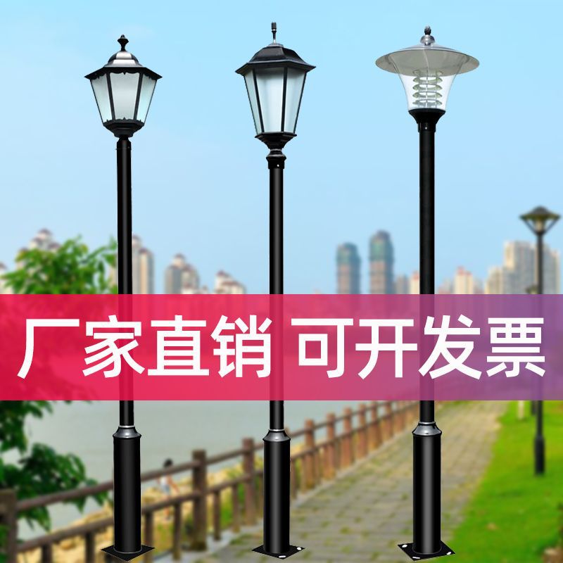 3-3.5米户外防水超亮庭院灯