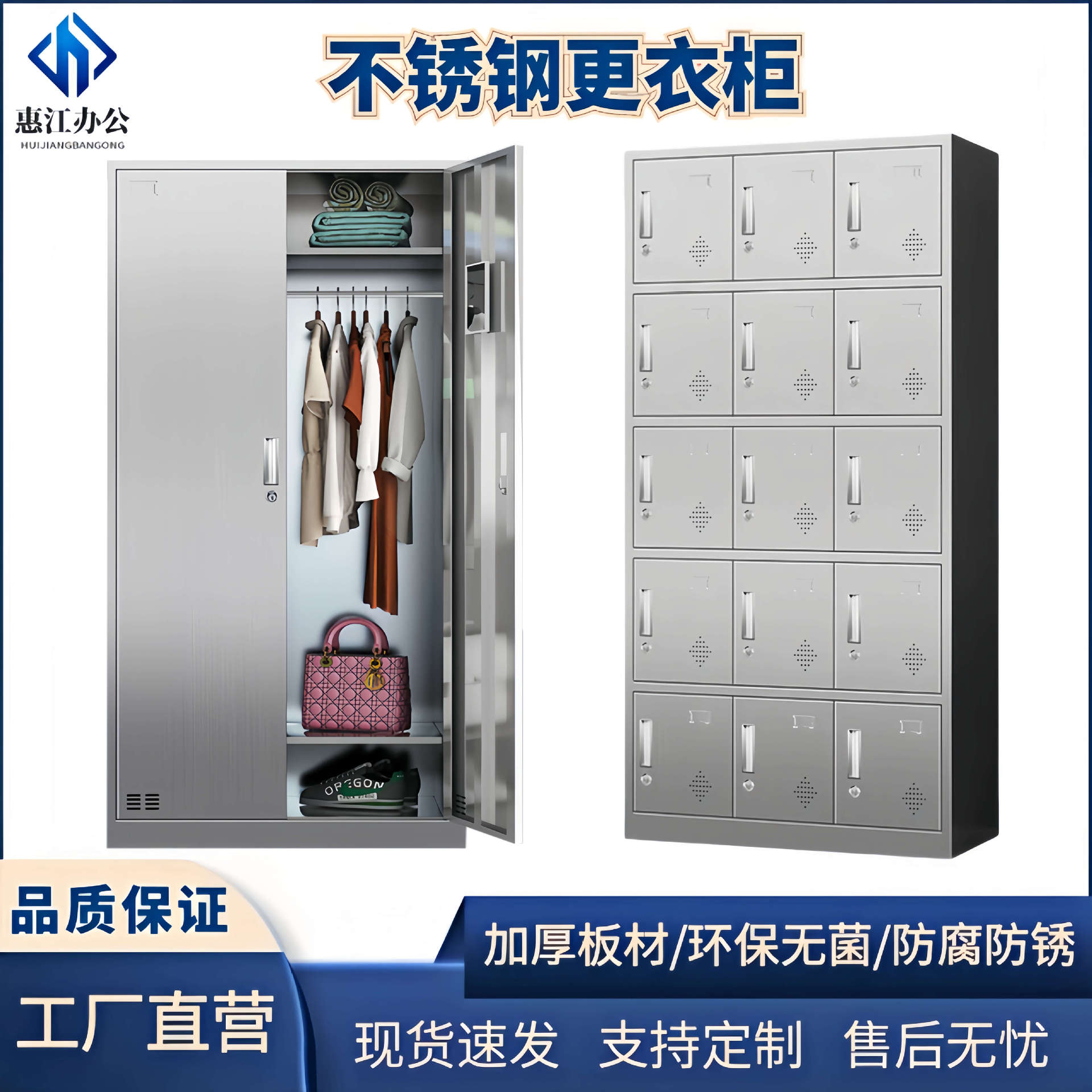 304不锈钢更衣柜多门置物柜员工宿舍储物柜工厂无尘车间换鞋柜