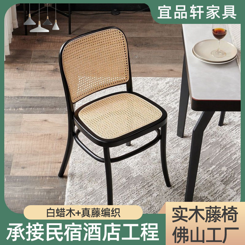 北欧实木真藤餐椅餐厅家用
