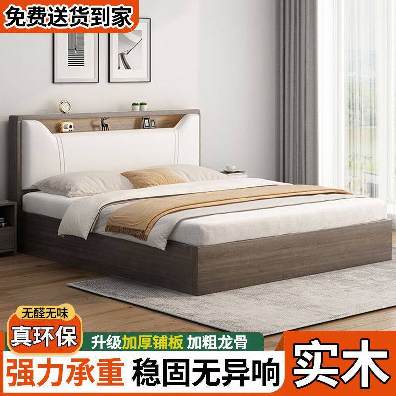 实木床双人1.8x2米主卧现代简约家用1.5米小户型出租房1.2m单人床