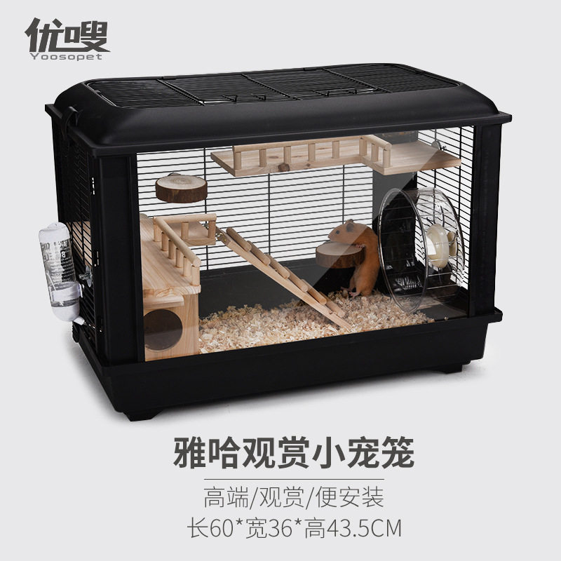 优嗖雅哈仓鼠笼金丝熊蜜袋鼯观赏全景透明亚克力有机玻璃鼠笼