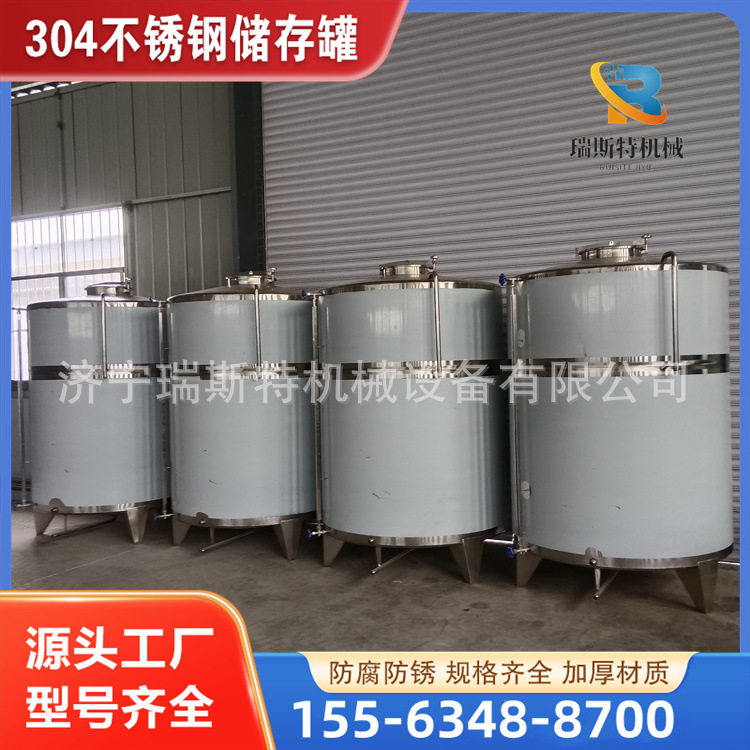 304不锈钢立式泡酒储罐