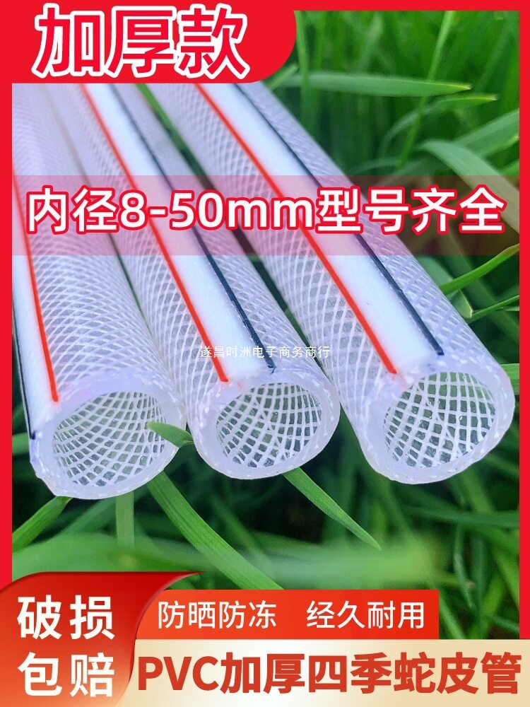 加线四季柔软花园软管 增强网线管 白色pvc蛇皮管16 20 25 32水管