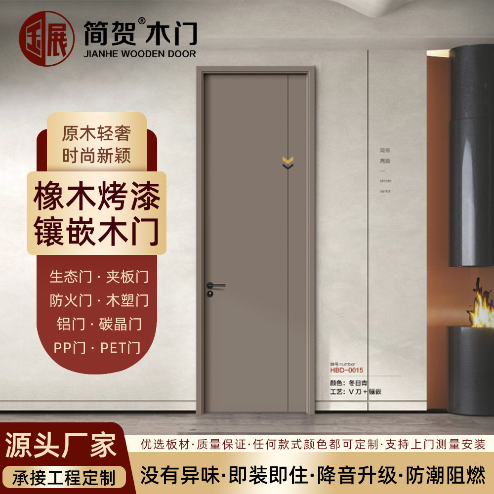 橡木烤漆木门防腐防潮静音
