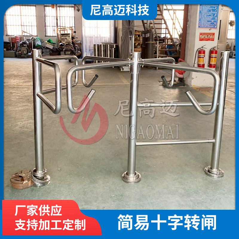 单向门转闸超市入口半高转闸门导向门手动滚门顺时针旋转十字闸