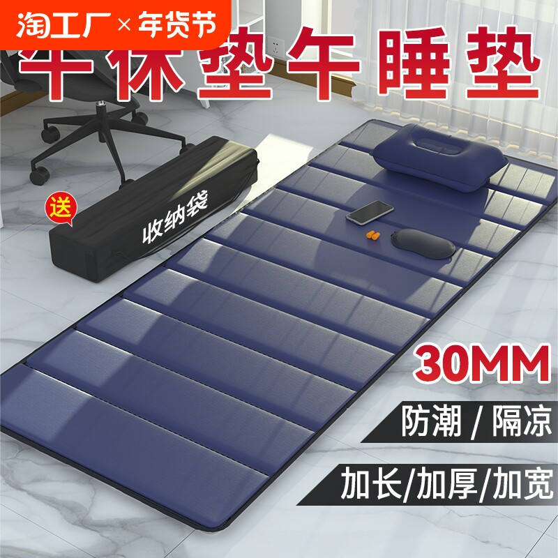 开学床垫睡觉睡垫打地铺午休折叠垫子单人便携户外宿舍防潮午睡垫