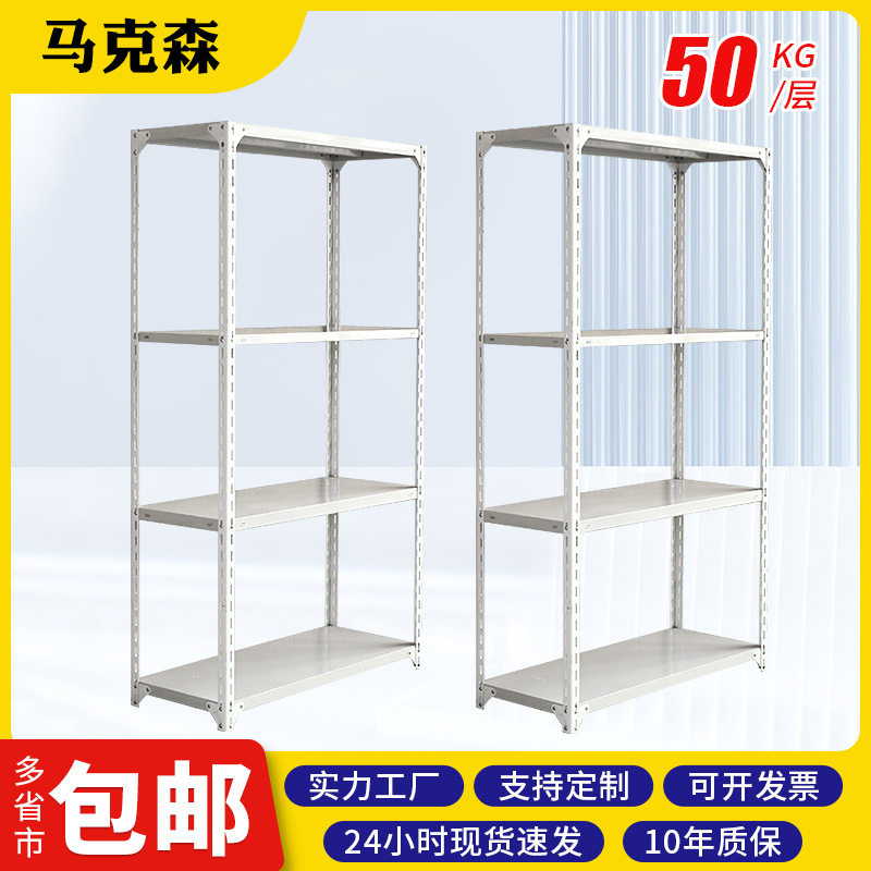 角钢货架多层自由安装仓储仓库储物架服装展示架厂家批发角钢层板