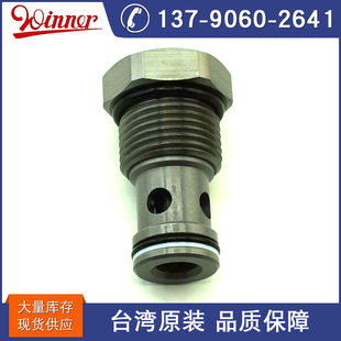 WINNER台湾原产地货源 单向阀 CV12W2017N液控单向阀 现货供应