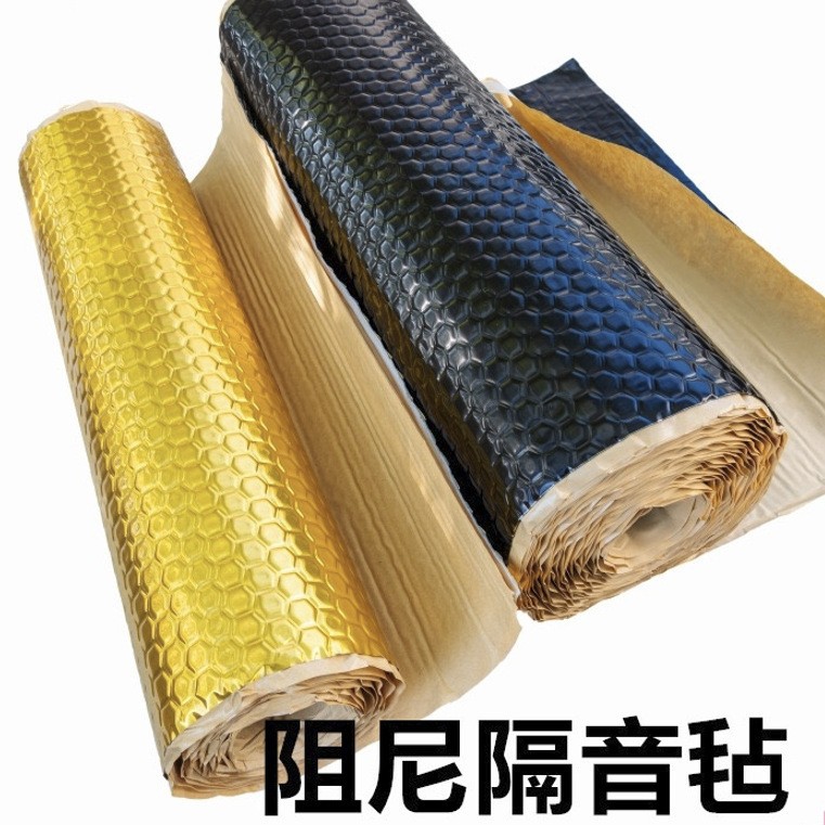 环保优质阻尼丁基胶隔音毡带背胶下水管道自粘家用室内吊顶2mm厚